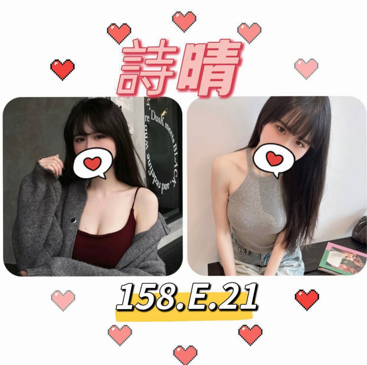 TICKET: 海白 @ 文山小姐外出 / 女正妹工程師 / 身高168cm / 體重47kg / 胸圍C罩杯 / 年齡19歲 / 貼住我的胸,上上下下的滑動瞬間被她溫暖又柔軟的舌頭含住